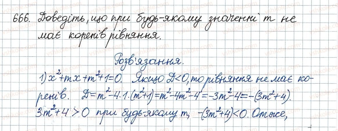 8-algebra-ag-merzlyak-vb-polonskij-ms-yakir-2016--3-kvadratni-rivnyannya-19-formula-koreniv-kvadratnogo-rivnyannya-666.jpg