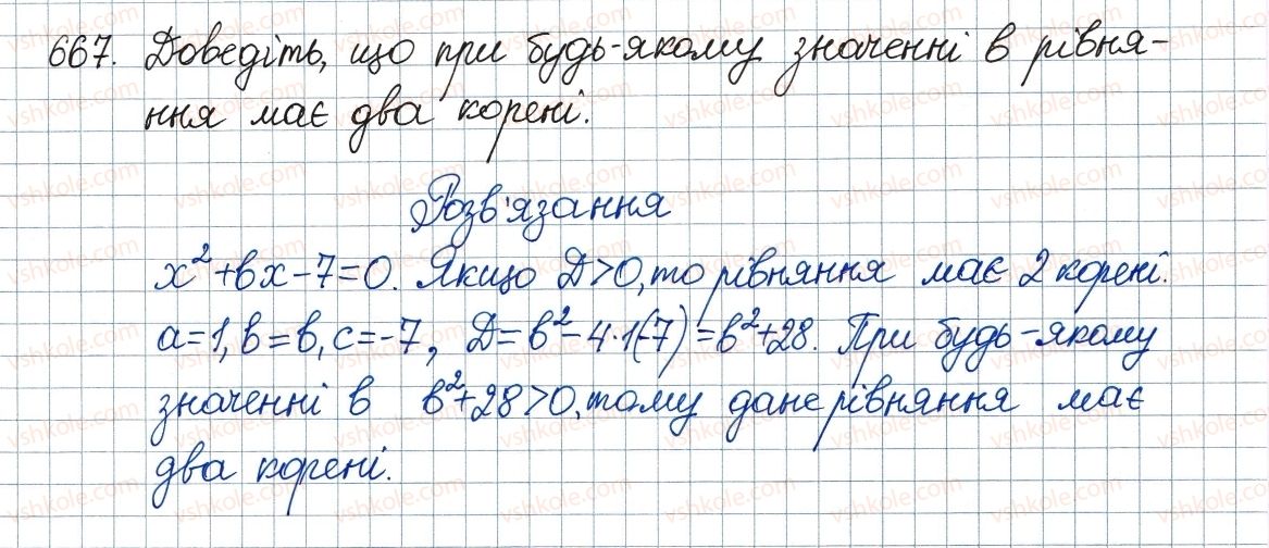 8-algebra-ag-merzlyak-vb-polonskij-ms-yakir-2016--3-kvadratni-rivnyannya-19-formula-koreniv-kvadratnogo-rivnyannya-667.jpg