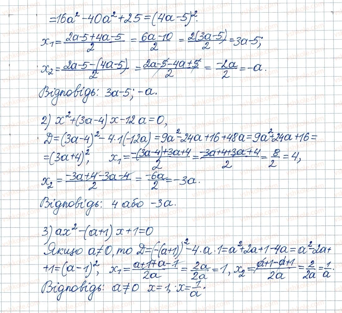 8-algebra-ag-merzlyak-vb-polonskij-ms-yakir-2016--3-kvadratni-rivnyannya-19-formula-koreniv-kvadratnogo-rivnyannya-669-rnd8950.jpg
