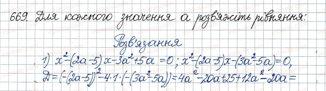 8-algebra-ag-merzlyak-vb-polonskij-ms-yakir-2016--3-kvadratni-rivnyannya-19-formula-koreniv-kvadratnogo-rivnyannya-669.jpg