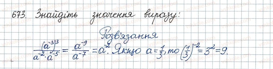 8-algebra-ag-merzlyak-vb-polonskij-ms-yakir-2016--3-kvadratni-rivnyannya-19-formula-koreniv-kvadratnogo-rivnyannya-673.jpg