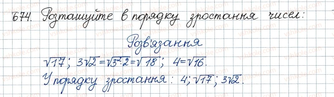 8-algebra-ag-merzlyak-vb-polonskij-ms-yakir-2016--3-kvadratni-rivnyannya-19-formula-koreniv-kvadratnogo-rivnyannya-674.jpg