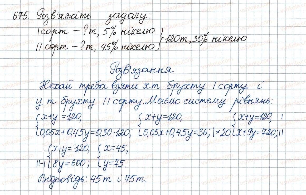 8-algebra-ag-merzlyak-vb-polonskij-ms-yakir-2016--3-kvadratni-rivnyannya-19-formula-koreniv-kvadratnogo-rivnyannya-675.jpg