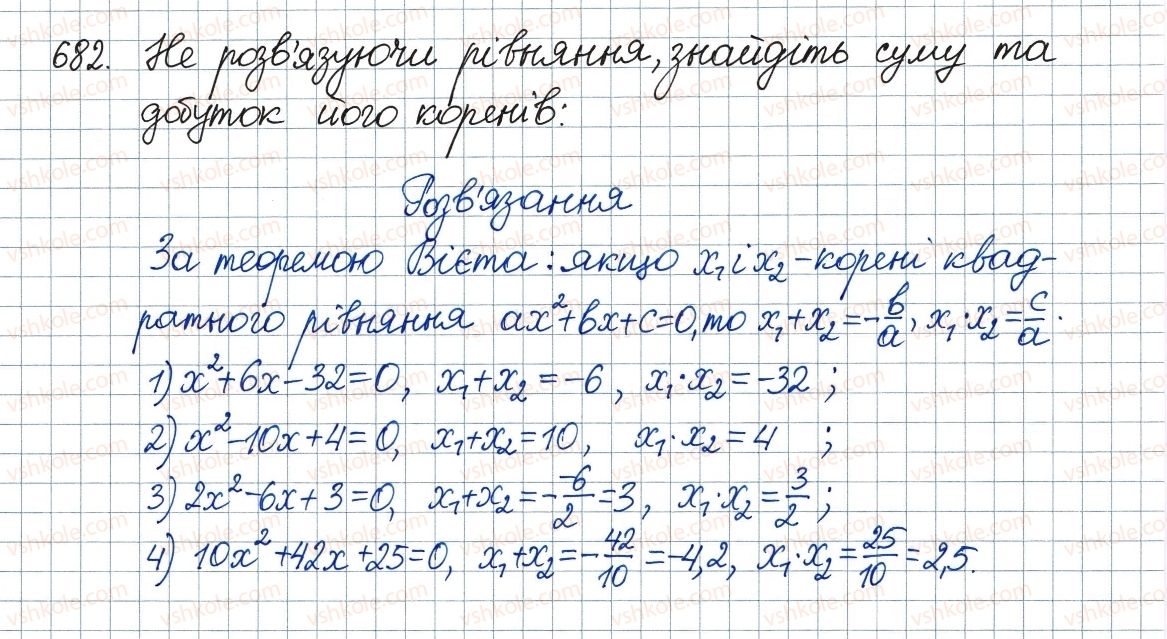 8-algebra-ag-merzlyak-vb-polonskij-ms-yakir-2016--3-kvadratni-rivnyannya-20-teorema-viyeta-682.jpg