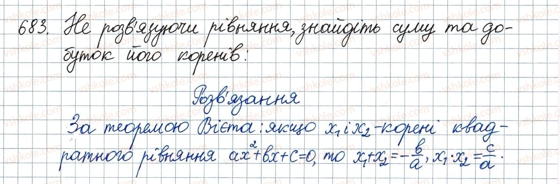 8-algebra-ag-merzlyak-vb-polonskij-ms-yakir-2016--3-kvadratni-rivnyannya-20-teorema-viyeta-683.jpg