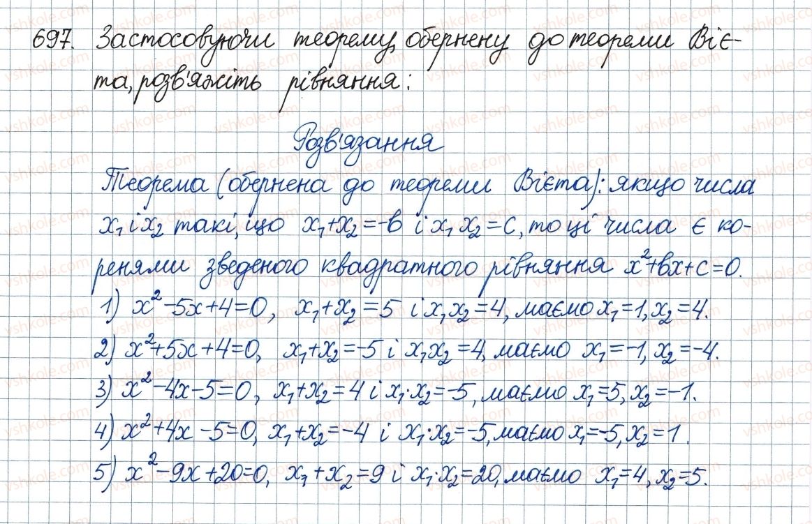 8-algebra-ag-merzlyak-vb-polonskij-ms-yakir-2016--3-kvadratni-rivnyannya-20-teorema-viyeta-697.jpg