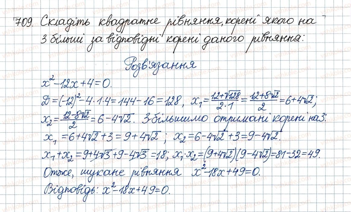 8-algebra-ag-merzlyak-vb-polonskij-ms-yakir-2016--3-kvadratni-rivnyannya-20-teorema-viyeta-709.jpg