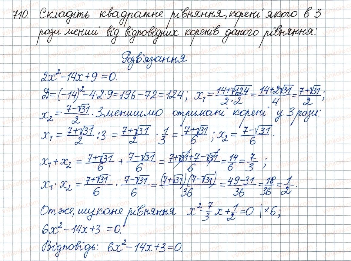 8-algebra-ag-merzlyak-vb-polonskij-ms-yakir-2016--3-kvadratni-rivnyannya-20-teorema-viyeta-710.jpg