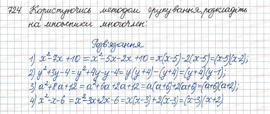 8-algebra-ag-merzlyak-vb-polonskij-ms-yakir-2016--3-kvadratni-rivnyannya-20-teorema-viyeta-724.jpg
