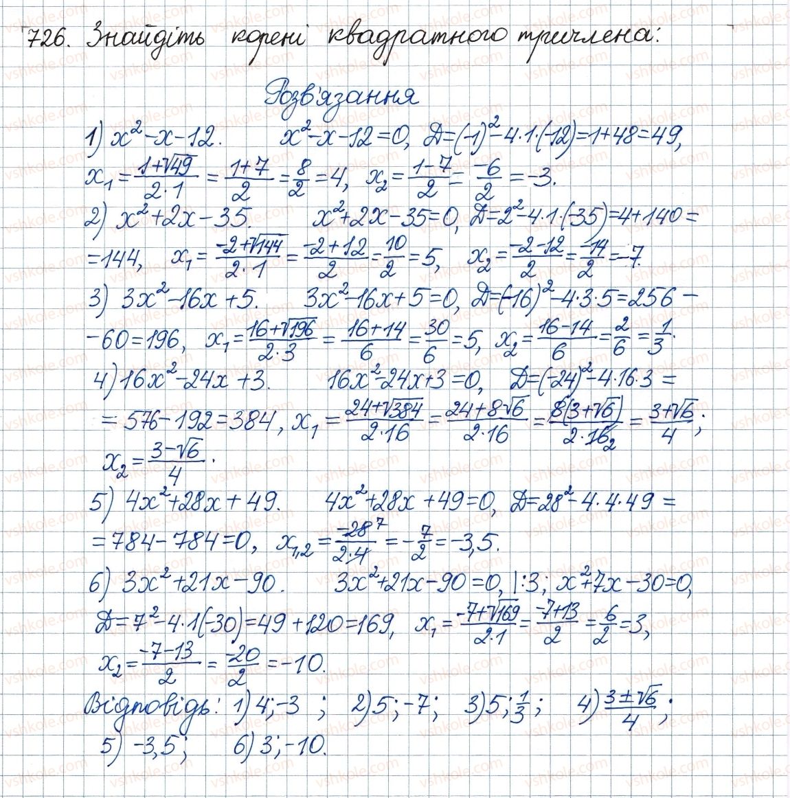 8-algebra-ag-merzlyak-vb-polonskij-ms-yakir-2016--3-kvadratni-rivnyannya-21-kvadratnij-trichlen-726.jpg