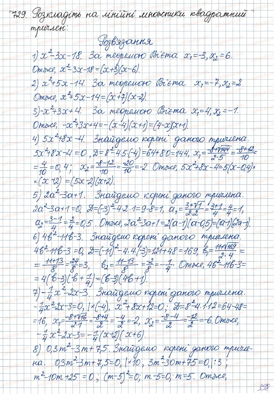 8-algebra-ag-merzlyak-vb-polonskij-ms-yakir-2016--3-kvadratni-rivnyannya-21-kvadratnij-trichlen-729.jpg