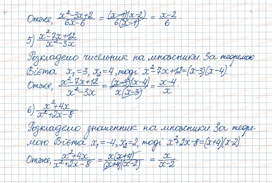 8-algebra-ag-merzlyak-vb-polonskij-ms-yakir-2016--3-kvadratni-rivnyannya-21-kvadratnij-trichlen-730-rnd7317.jpg