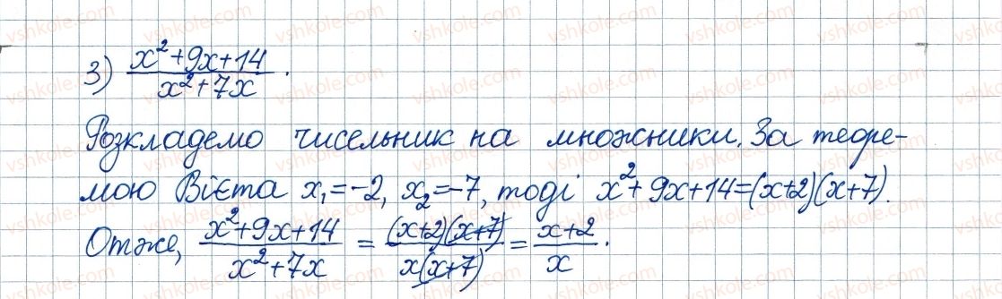 8-algebra-ag-merzlyak-vb-polonskij-ms-yakir-2016--3-kvadratni-rivnyannya-21-kvadratnij-trichlen-731-rnd1989.jpg