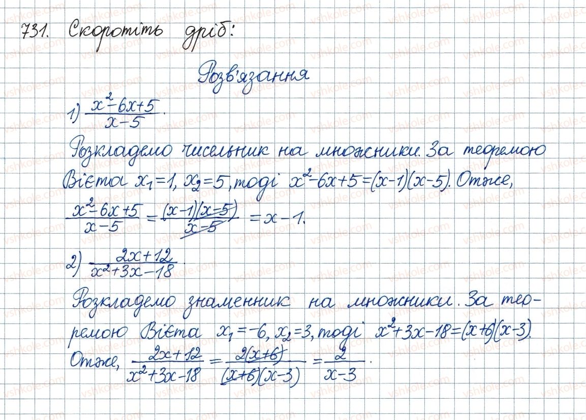8-algebra-ag-merzlyak-vb-polonskij-ms-yakir-2016--3-kvadratni-rivnyannya-21-kvadratnij-trichlen-731.jpg