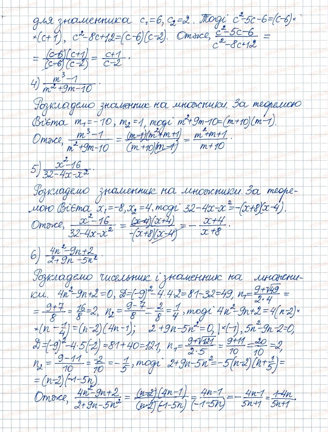 8-algebra-ag-merzlyak-vb-polonskij-ms-yakir-2016--3-kvadratni-rivnyannya-21-kvadratnij-trichlen-732-rnd122.jpg