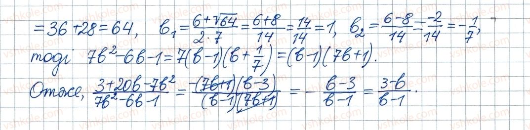 8-algebra-ag-merzlyak-vb-polonskij-ms-yakir-2016--3-kvadratni-rivnyannya-21-kvadratnij-trichlen-733-rnd153.jpg
