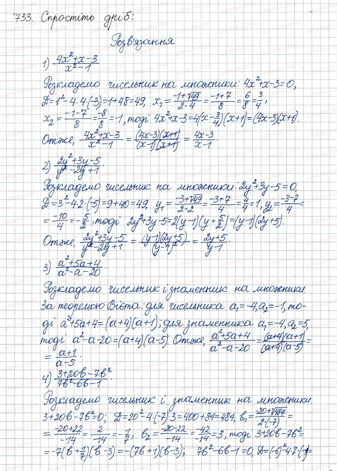 8-algebra-ag-merzlyak-vb-polonskij-ms-yakir-2016--3-kvadratni-rivnyannya-21-kvadratnij-trichlen-733.jpg