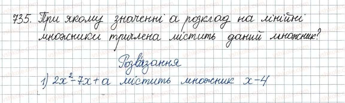 8-algebra-ag-merzlyak-vb-polonskij-ms-yakir-2016--3-kvadratni-rivnyannya-21-kvadratnij-trichlen-735.jpg