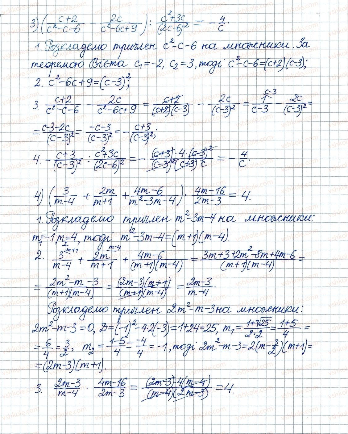 8-algebra-ag-merzlyak-vb-polonskij-ms-yakir-2016--3-kvadratni-rivnyannya-21-kvadratnij-trichlen-736-rnd9704.jpg