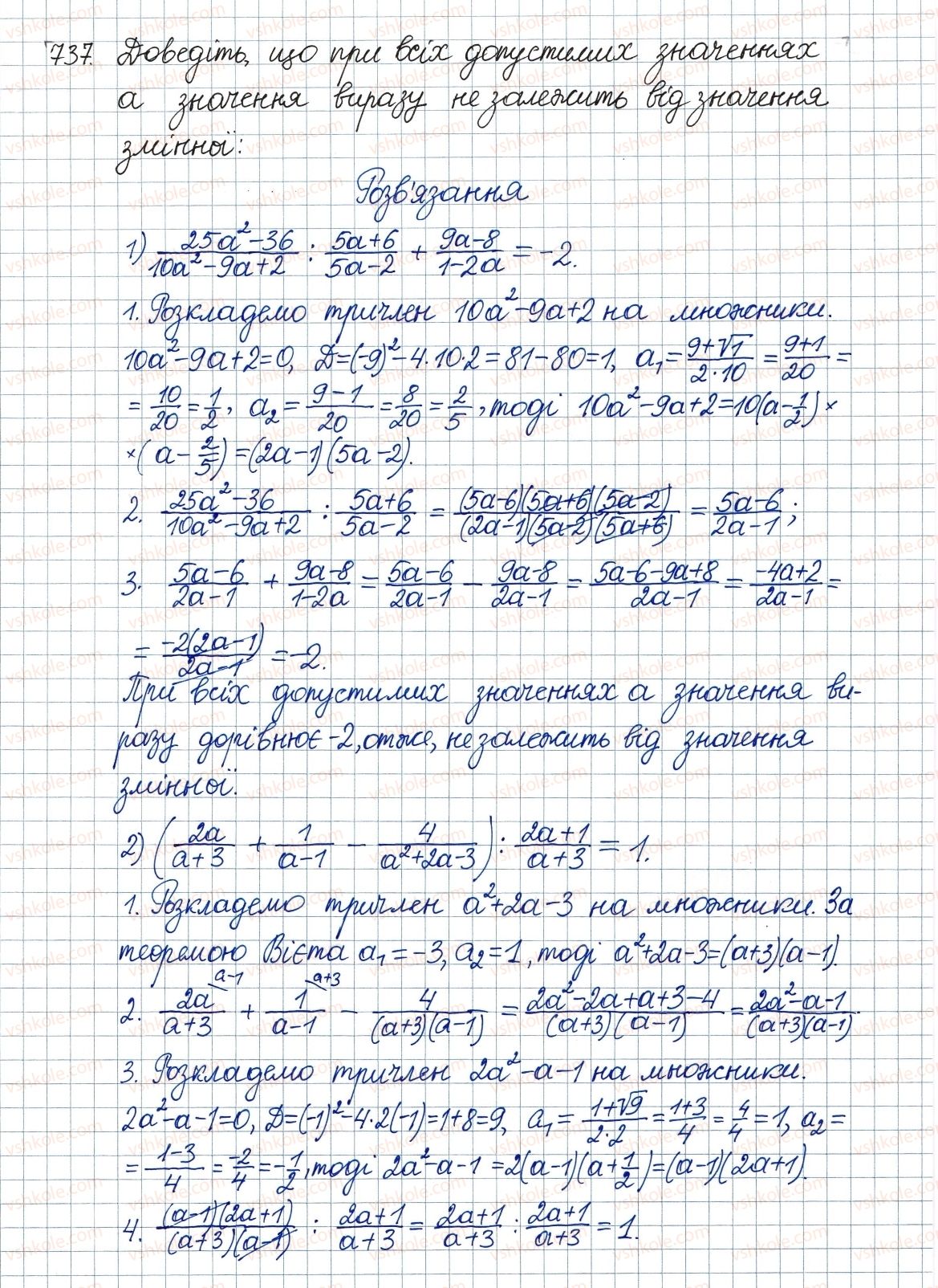 8-algebra-ag-merzlyak-vb-polonskij-ms-yakir-2016--3-kvadratni-rivnyannya-21-kvadratnij-trichlen-737.jpg
