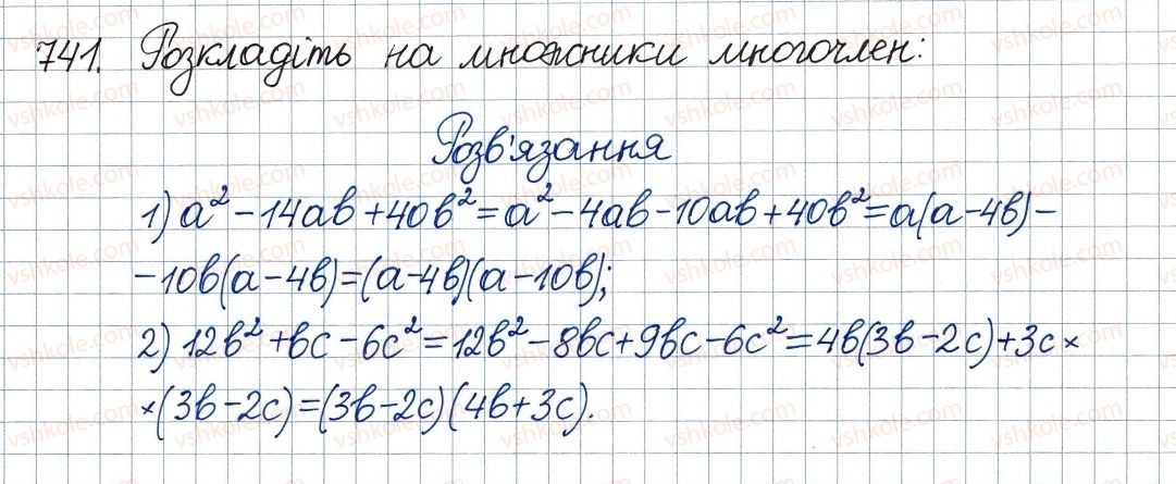 8-algebra-ag-merzlyak-vb-polonskij-ms-yakir-2016--3-kvadratni-rivnyannya-21-kvadratnij-trichlen-741.jpg