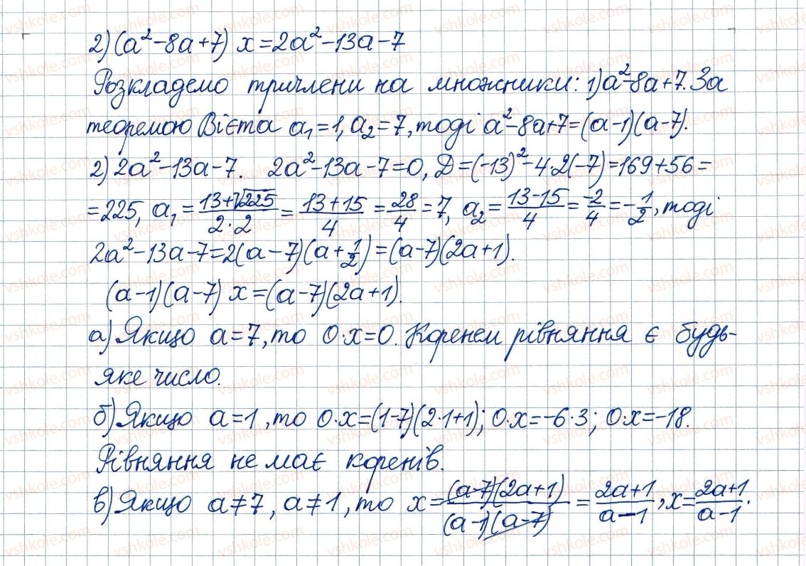 8-algebra-ag-merzlyak-vb-polonskij-ms-yakir-2016--3-kvadratni-rivnyannya-21-kvadratnij-trichlen-742-rnd1325.jpg