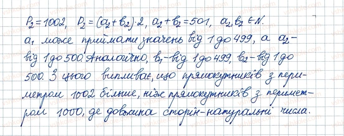8-algebra-ag-merzlyak-vb-polonskij-ms-yakir-2016--3-kvadratni-rivnyannya-21-kvadratnij-trichlen-749-rnd588.jpg