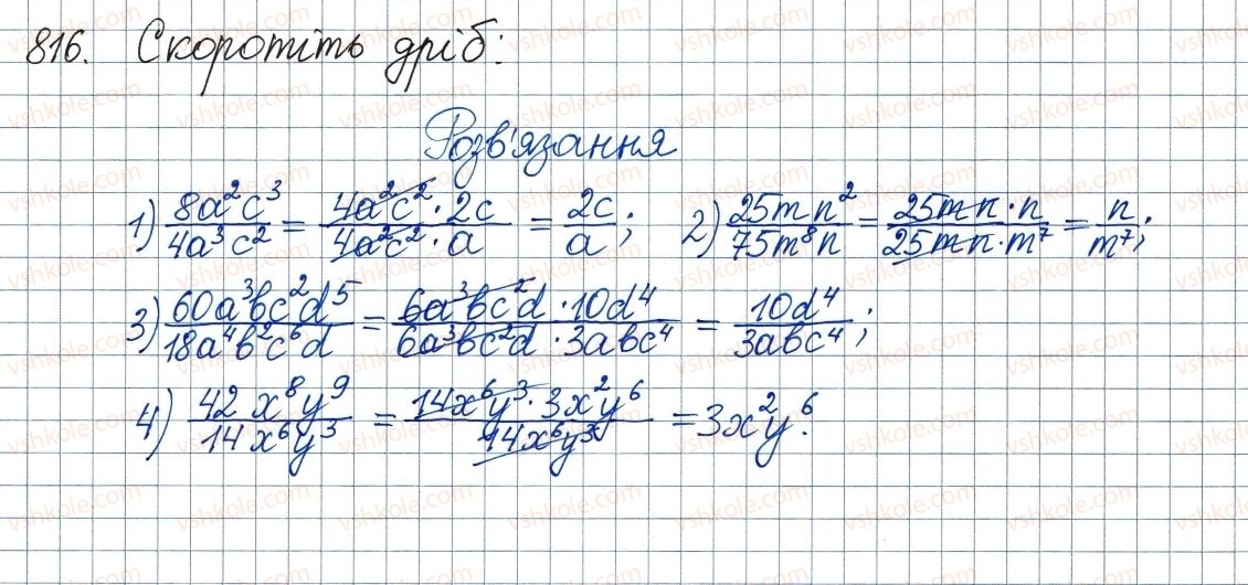 8-algebra-ag-merzlyak-vb-polonskij-ms-yakir-2016--vpravi-dlya-povtorennya-kursu-algebri-8-klasu-816-rnd8338.jpg