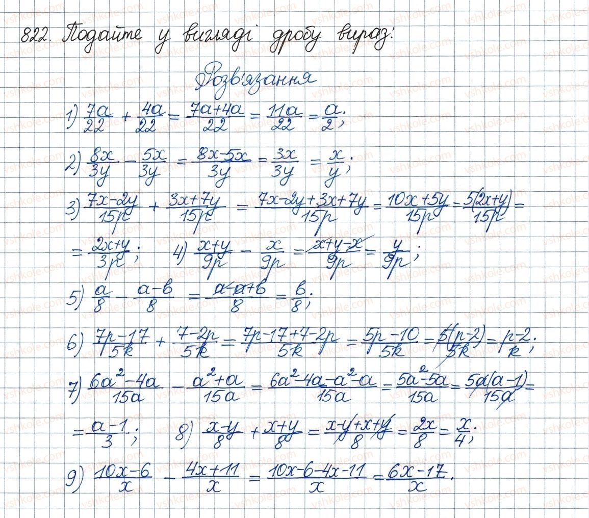8-algebra-ag-merzlyak-vb-polonskij-ms-yakir-2016--vpravi-dlya-povtorennya-kursu-algebri-8-klasu-822-rnd6100.jpg