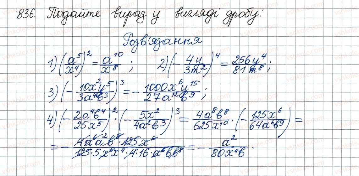 8-algebra-ag-merzlyak-vb-polonskij-ms-yakir-2016--vpravi-dlya-povtorennya-kursu-algebri-8-klasu-836-rnd159.jpg