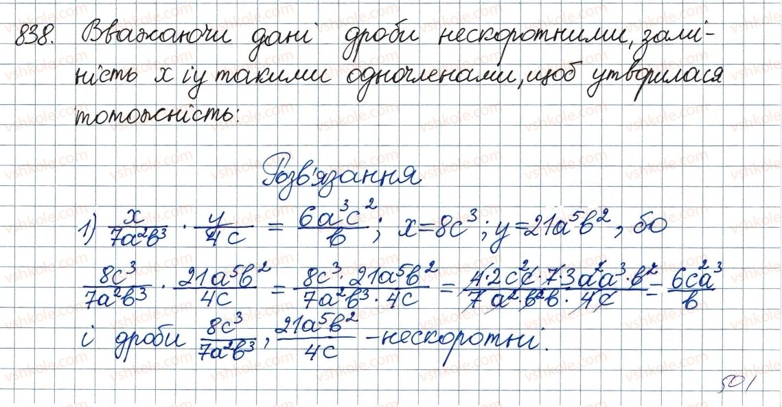 8-algebra-ag-merzlyak-vb-polonskij-ms-yakir-2016--vpravi-dlya-povtorennya-kursu-algebri-8-klasu-838-rnd5403.jpg