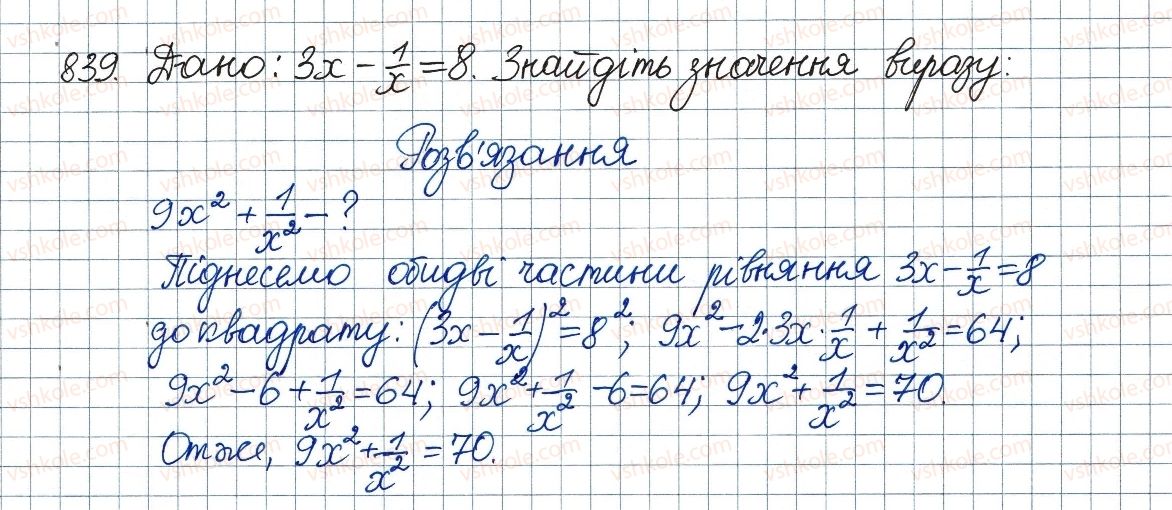 8-algebra-ag-merzlyak-vb-polonskij-ms-yakir-2016--vpravi-dlya-povtorennya-kursu-algebri-8-klasu-839-rnd7318.jpg