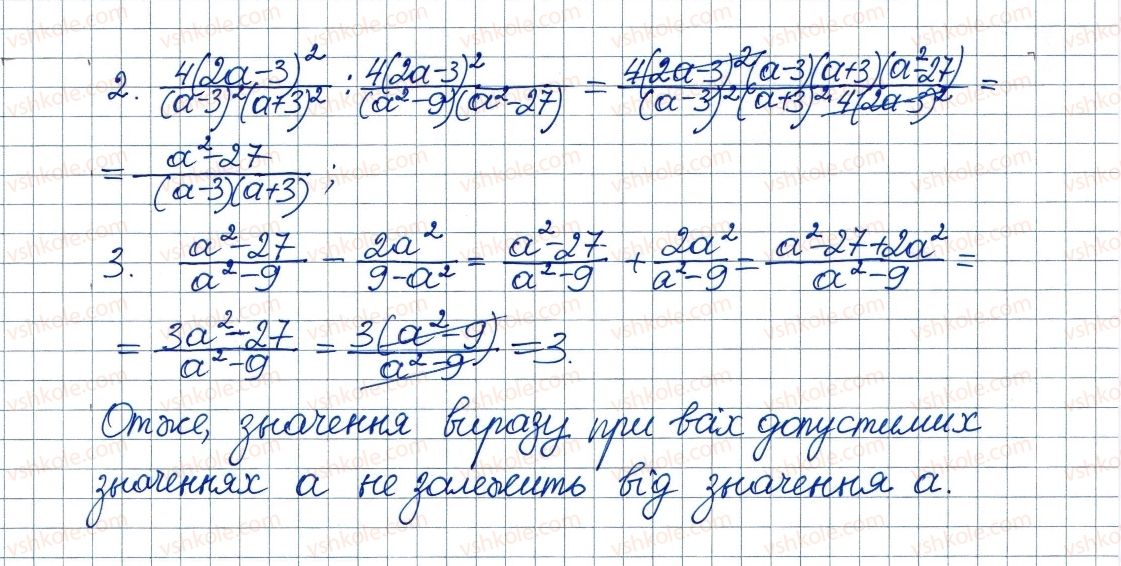8-algebra-ag-merzlyak-vb-polonskij-ms-yakir-2016--vpravi-dlya-povtorennya-kursu-algebri-8-klasu-843-rnd4947.jpg