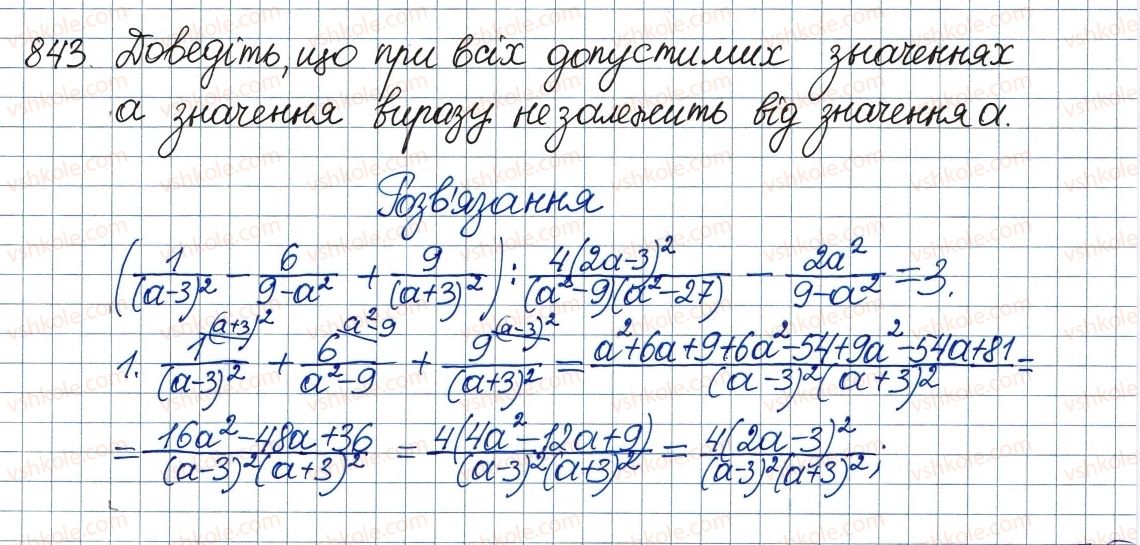 8-algebra-ag-merzlyak-vb-polonskij-ms-yakir-2016--vpravi-dlya-povtorennya-kursu-algebri-8-klasu-843-rnd576.jpg