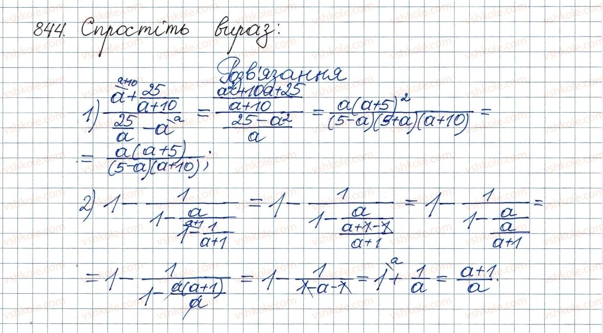 8-algebra-ag-merzlyak-vb-polonskij-ms-yakir-2016--vpravi-dlya-povtorennya-kursu-algebri-8-klasu-844-rnd3964.jpg