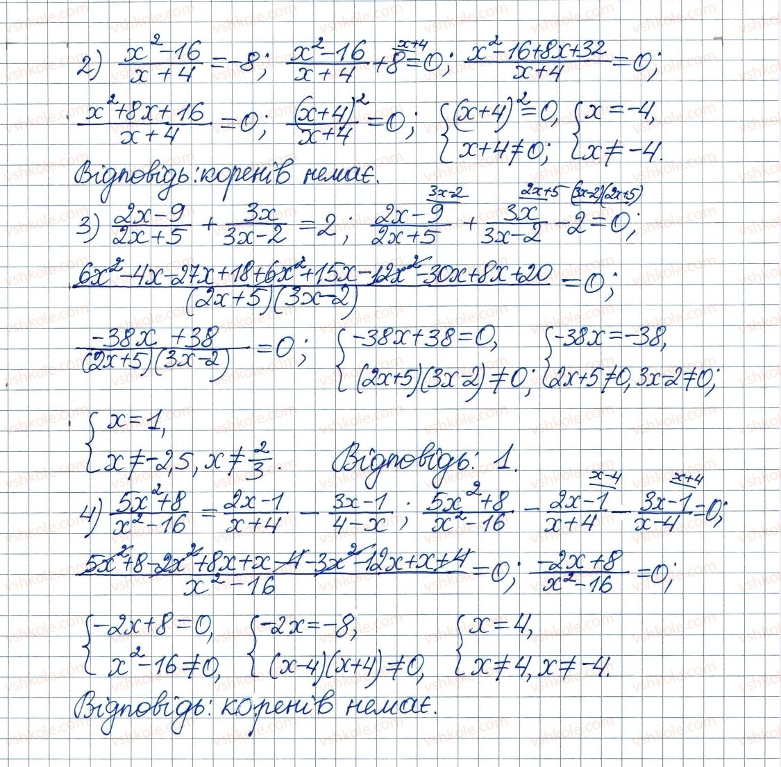 8-algebra-ag-merzlyak-vb-polonskij-ms-yakir-2016--vpravi-dlya-povtorennya-kursu-algebri-8-klasu-845-rnd2753.jpg