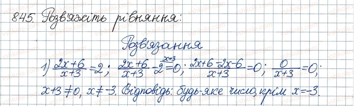 8-algebra-ag-merzlyak-vb-polonskij-ms-yakir-2016--vpravi-dlya-povtorennya-kursu-algebri-8-klasu-845-rnd5282.jpg