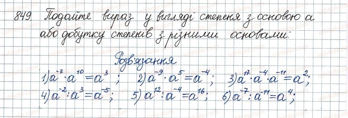 8-algebra-ag-merzlyak-vb-polonskij-ms-yakir-2016--vpravi-dlya-povtorennya-kursu-algebri-8-klasu-849-rnd6417.jpg