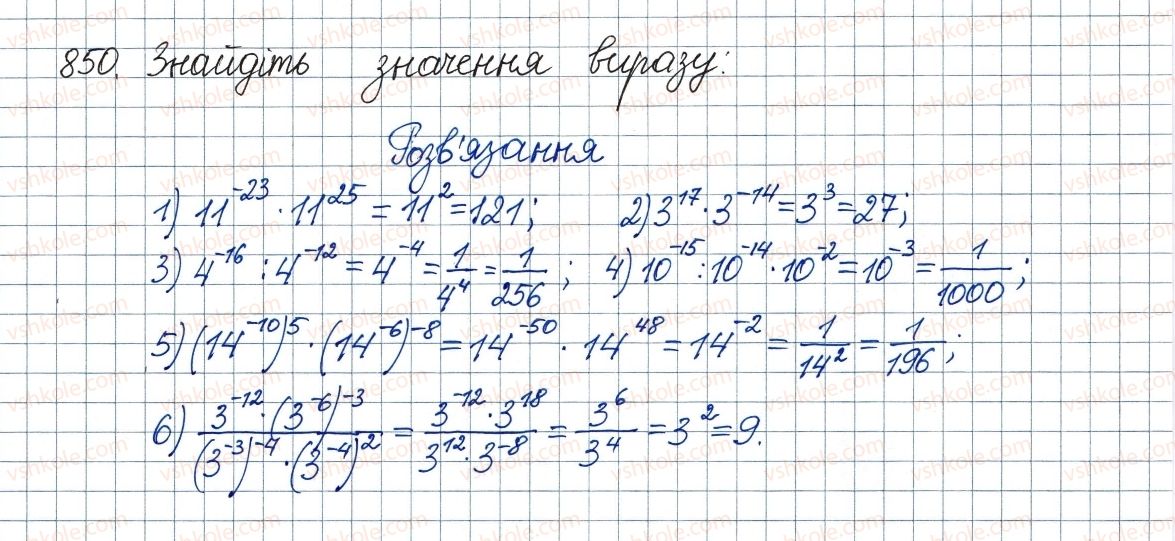 8-algebra-ag-merzlyak-vb-polonskij-ms-yakir-2016--vpravi-dlya-povtorennya-kursu-algebri-8-klasu-850-rnd9743.jpg
