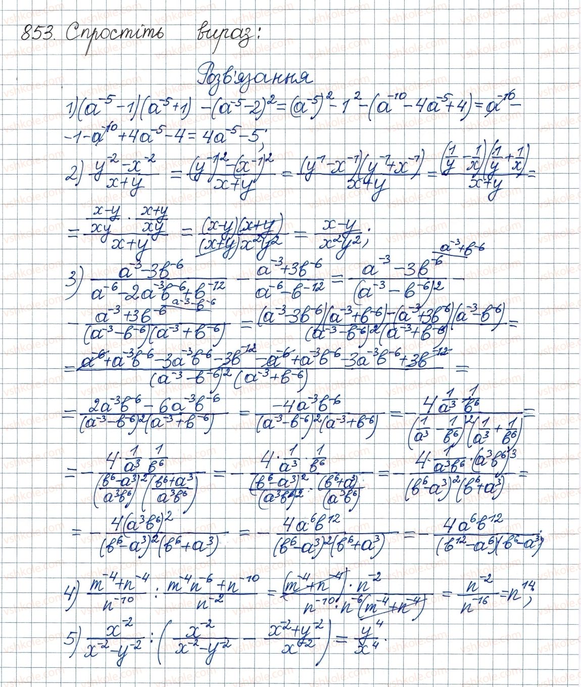 8-algebra-ag-merzlyak-vb-polonskij-ms-yakir-2016--vpravi-dlya-povtorennya-kursu-algebri-8-klasu-853-rnd9581.jpg