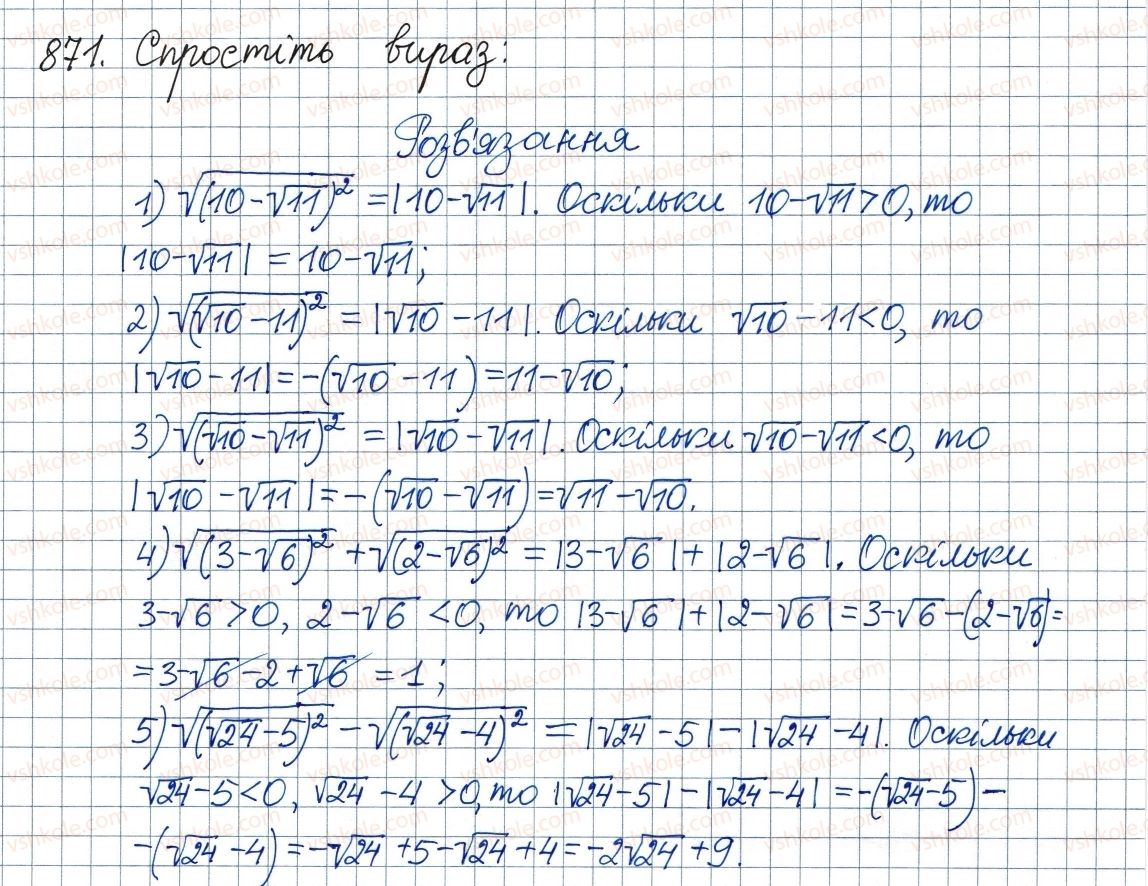 8-algebra-ag-merzlyak-vb-polonskij-ms-yakir-2016--vpravi-dlya-povtorennya-kursu-algebri-8-klasu-871-rnd8315.jpg