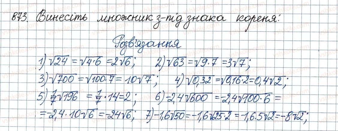 8-algebra-ag-merzlyak-vb-polonskij-ms-yakir-2016--vpravi-dlya-povtorennya-kursu-algebri-8-klasu-873-rnd1380.jpg
