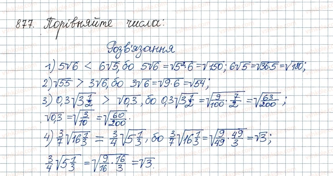 8-algebra-ag-merzlyak-vb-polonskij-ms-yakir-2016--vpravi-dlya-povtorennya-kursu-algebri-8-klasu-877.jpg
