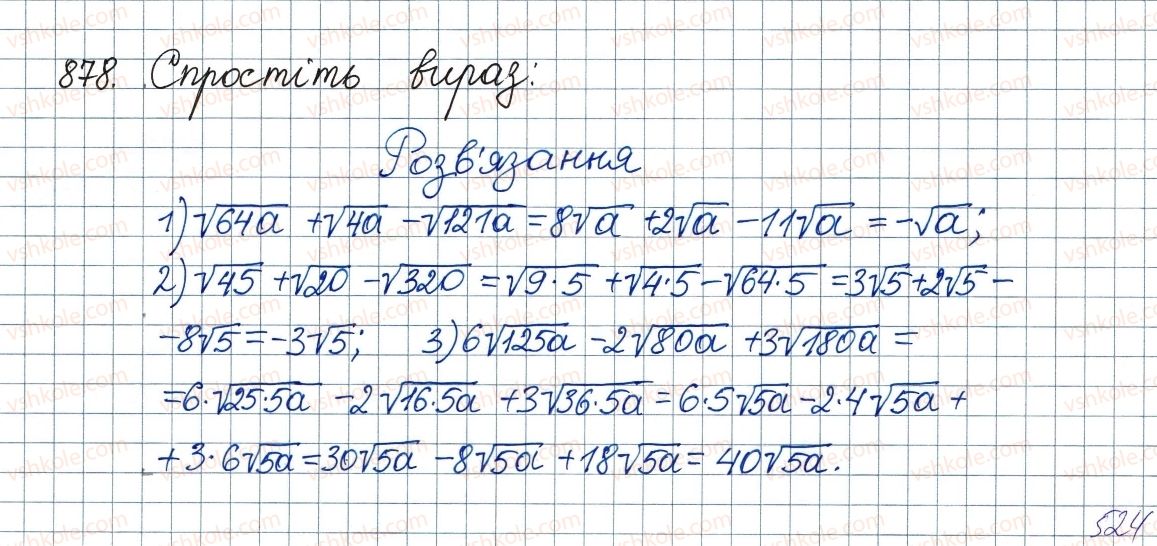 8-algebra-ag-merzlyak-vb-polonskij-ms-yakir-2016--vpravi-dlya-povtorennya-kursu-algebri-8-klasu-878.jpg
