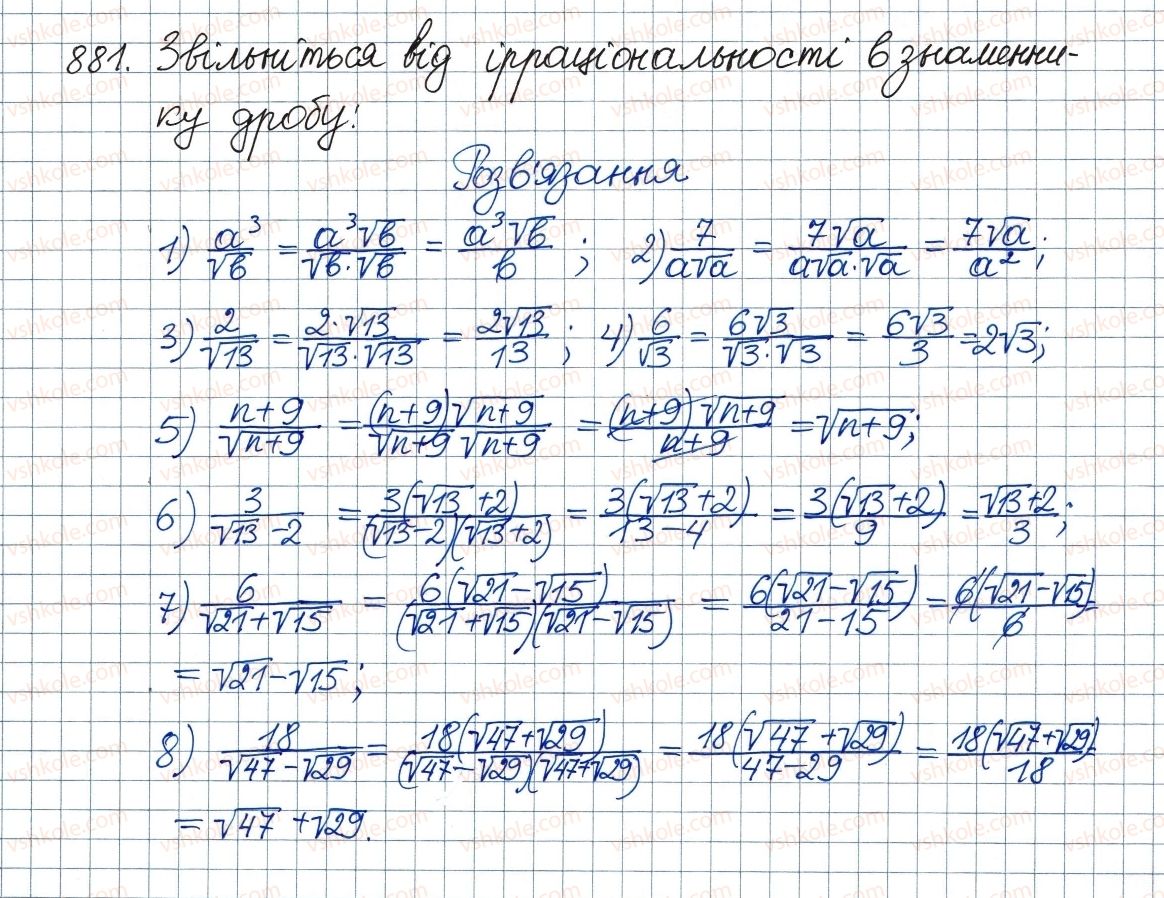 8-algebra-ag-merzlyak-vb-polonskij-ms-yakir-2016--vpravi-dlya-povtorennya-kursu-algebri-8-klasu-881-rnd6549.jpg