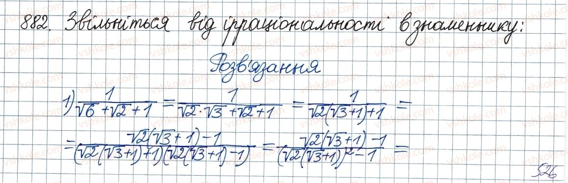 8-algebra-ag-merzlyak-vb-polonskij-ms-yakir-2016--vpravi-dlya-povtorennya-kursu-algebri-8-klasu-882-rnd4032.jpg