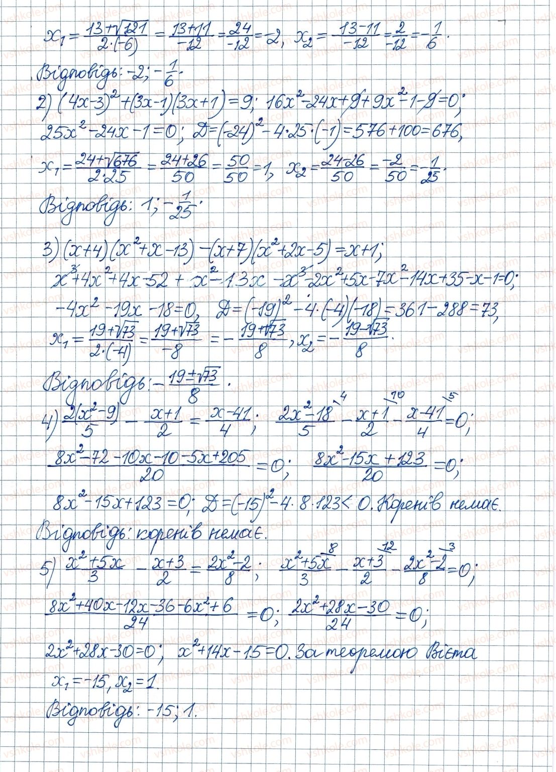 8-algebra-ag-merzlyak-vb-polonskij-ms-yakir-2016--vpravi-dlya-povtorennya-kursu-algebri-8-klasu-894-rnd6678.jpg