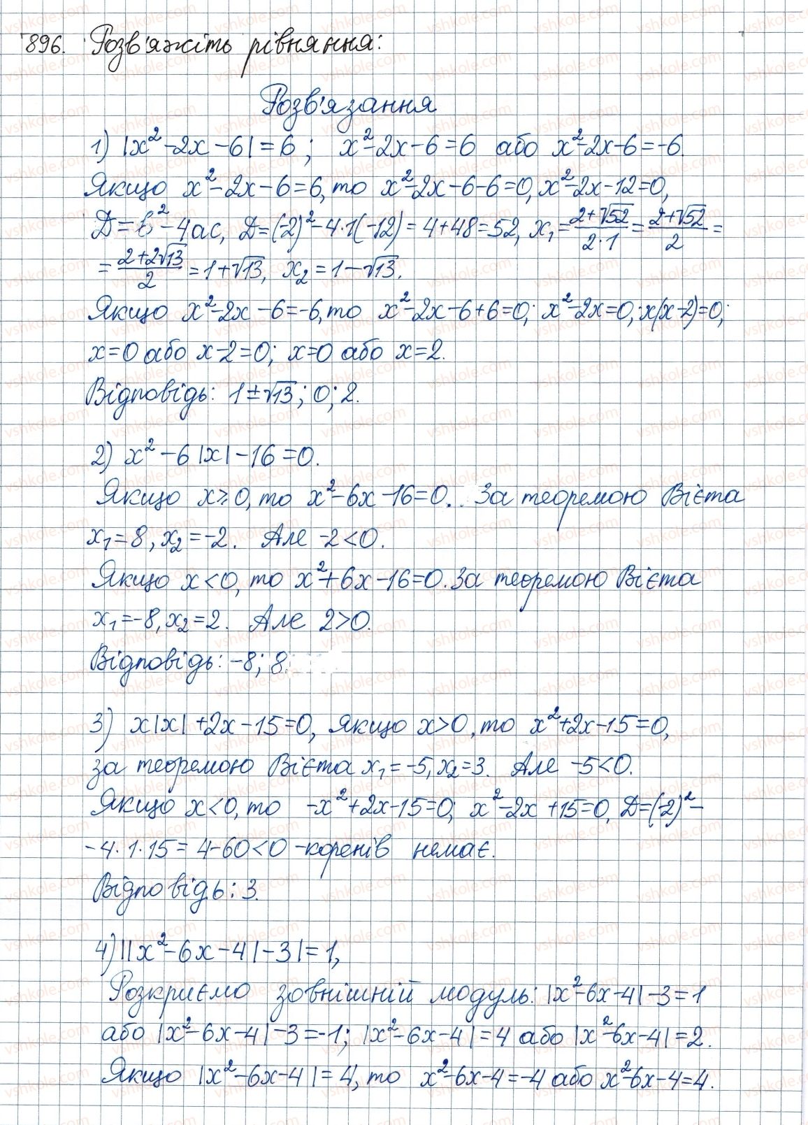 8-algebra-ag-merzlyak-vb-polonskij-ms-yakir-2016--vpravi-dlya-povtorennya-kursu-algebri-8-klasu-896-rnd2289.jpg