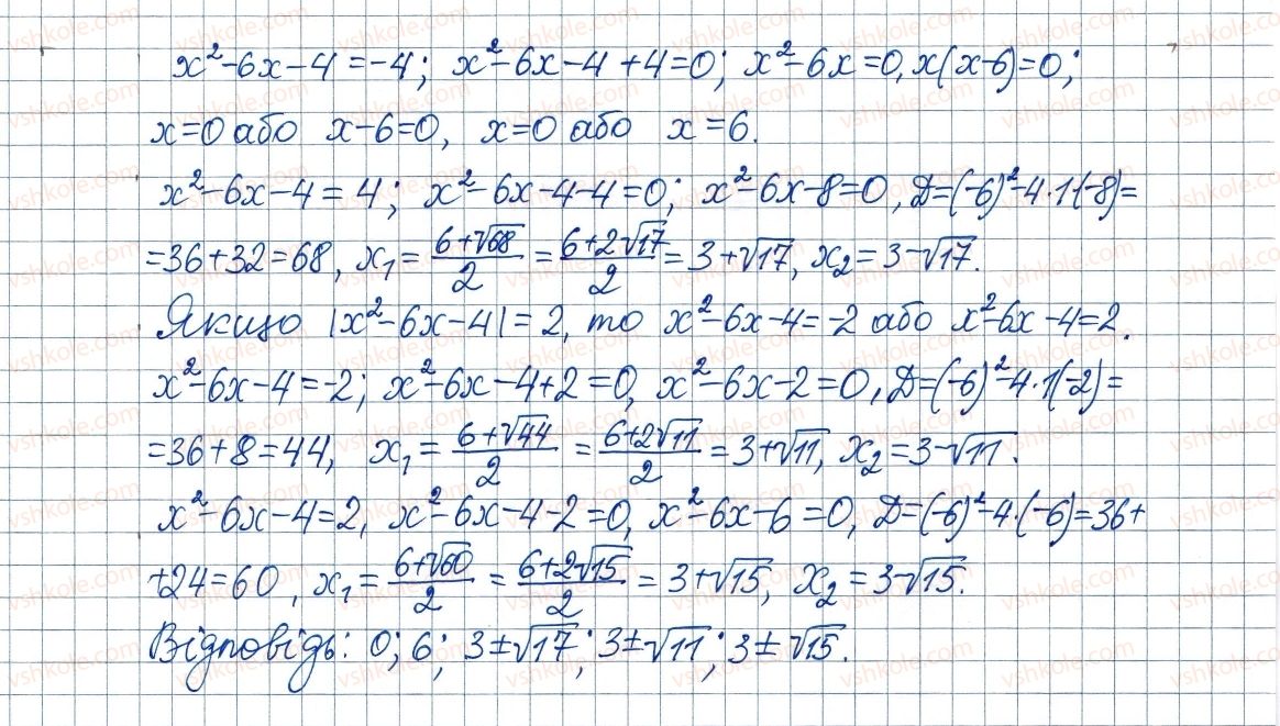 8-algebra-ag-merzlyak-vb-polonskij-ms-yakir-2016--vpravi-dlya-povtorennya-kursu-algebri-8-klasu-896-rnd2948.jpg