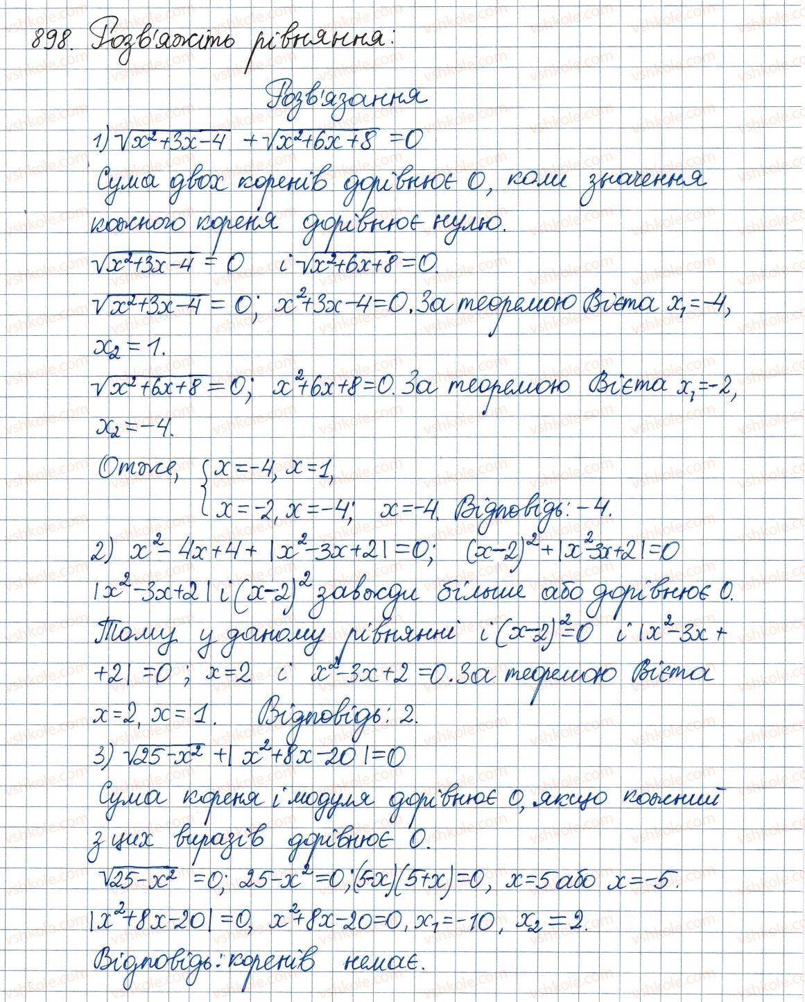 8-algebra-ag-merzlyak-vb-polonskij-ms-yakir-2016--vpravi-dlya-povtorennya-kursu-algebri-8-klasu-898-rnd8667.jpg